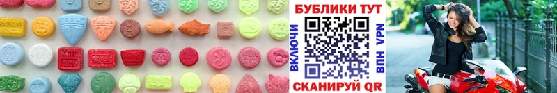 Экстази 280 MDMA  цены наркотик  Ясный 