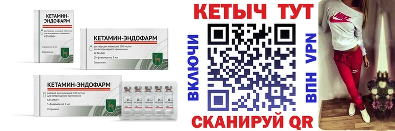 КЕТАМИН VHQ  сколько стоит  Ясный 