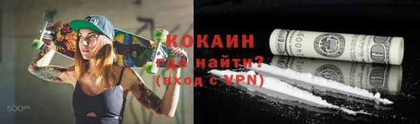 кокаин Абинск