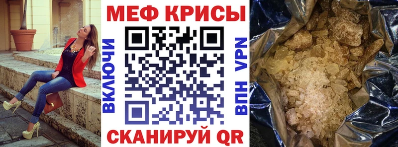 Мефедрон  Ясный