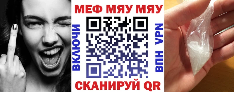 цена   Ясный  Меф VHQ 